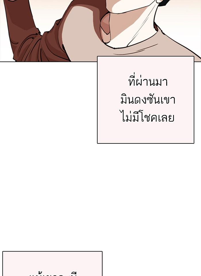 Lookism ตอนที่ 253 page 55