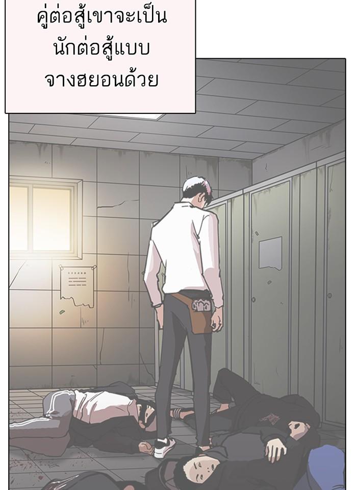 Lookism ตอนที่ 253 page 58
