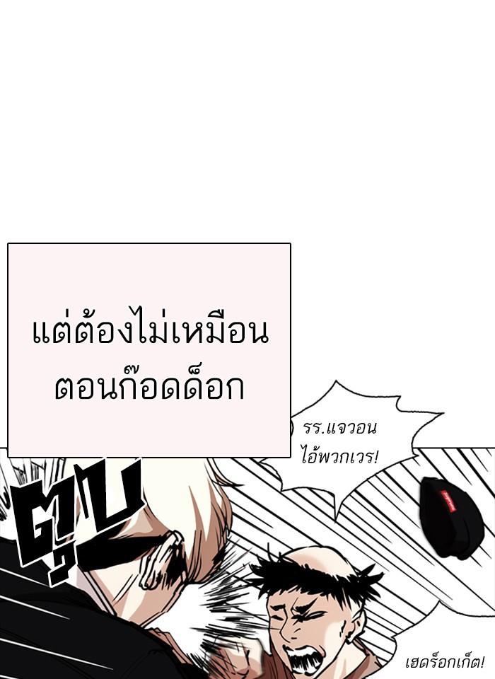 Lookism ตอนที่ 253 page 60