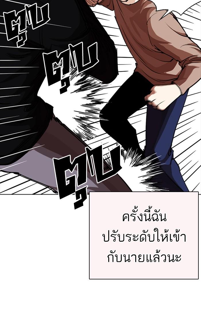 Lookism ตอนที่ 253 page 61