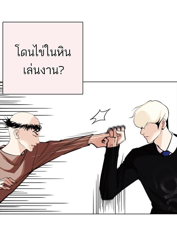 Lookism ตอนที่ 253 page 64