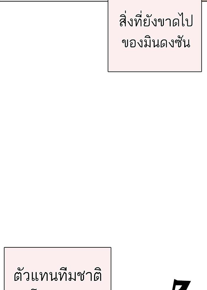 Lookism ตอนที่ 253 page 66