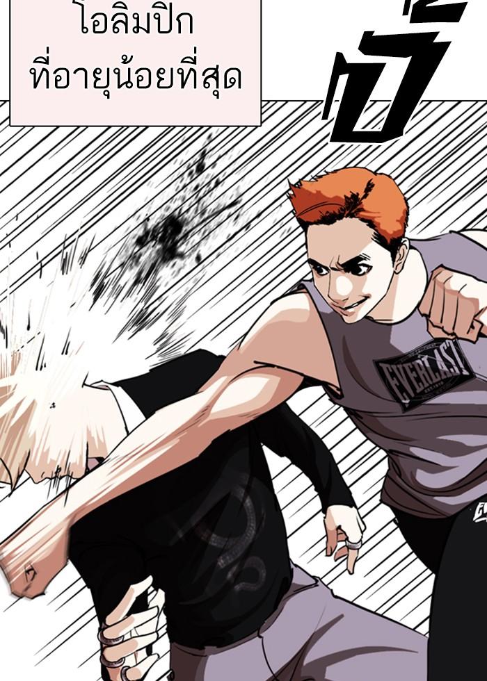 Lookism ตอนที่ 253 page 67