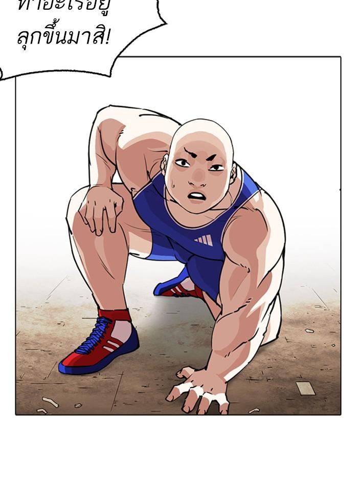 Lookism ตอนที่ 253 page 69