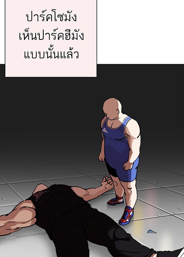 Lookism ตอนที่ 253 page 78