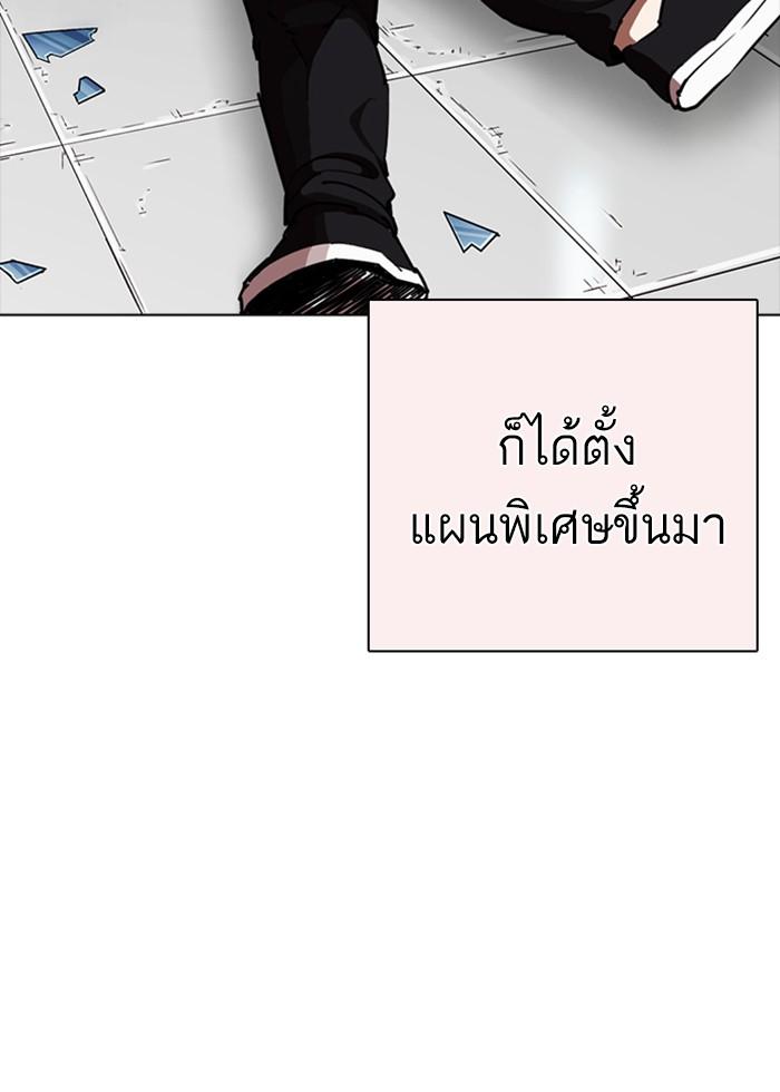 Lookism ตอนที่ 253 page 79