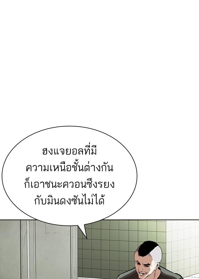 Lookism ตอนที่ 253 page 86