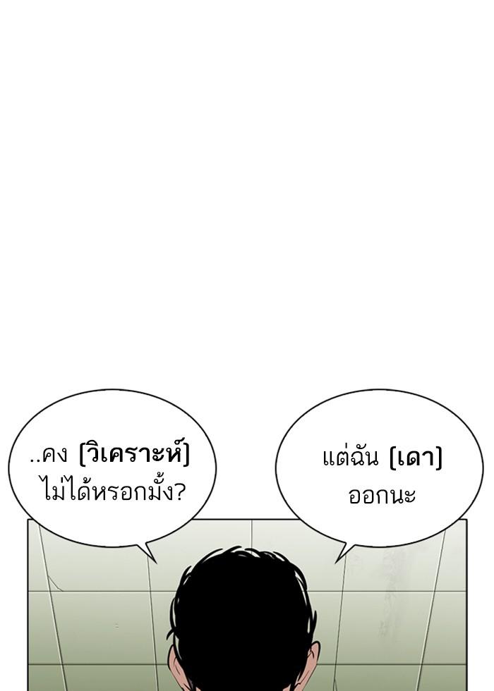 Lookism ตอนที่ 253 page 89