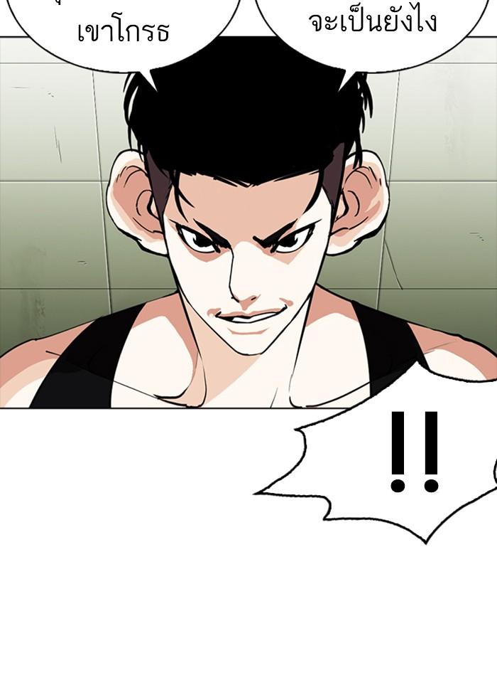 Lookism ตอนที่ 253 page 91