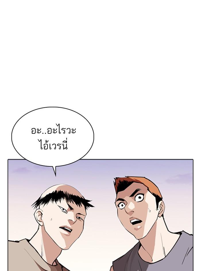 Lookism ตอนที่ 253 page 92