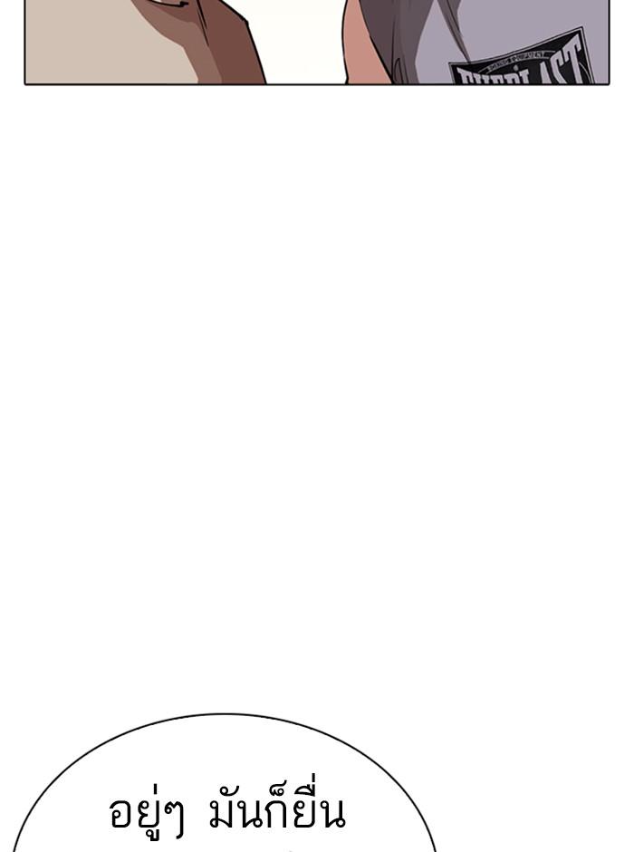 Lookism ตอนที่ 253 page 93