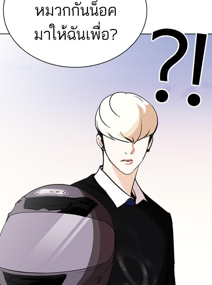 Lookism ตอนที่ 253 page 94