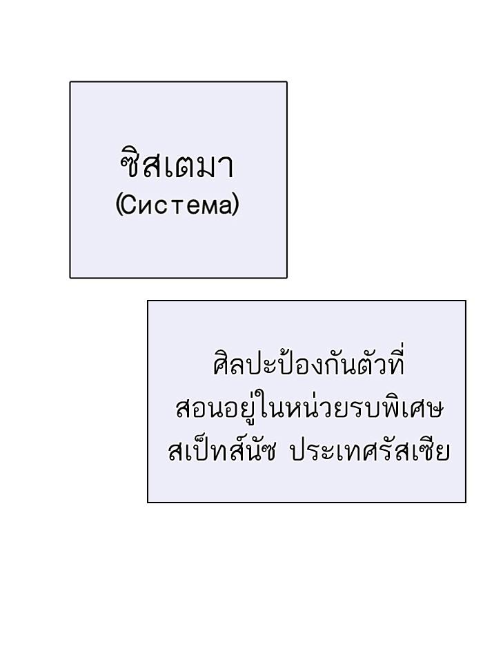 Lookism ตอนที่ 253 page 96