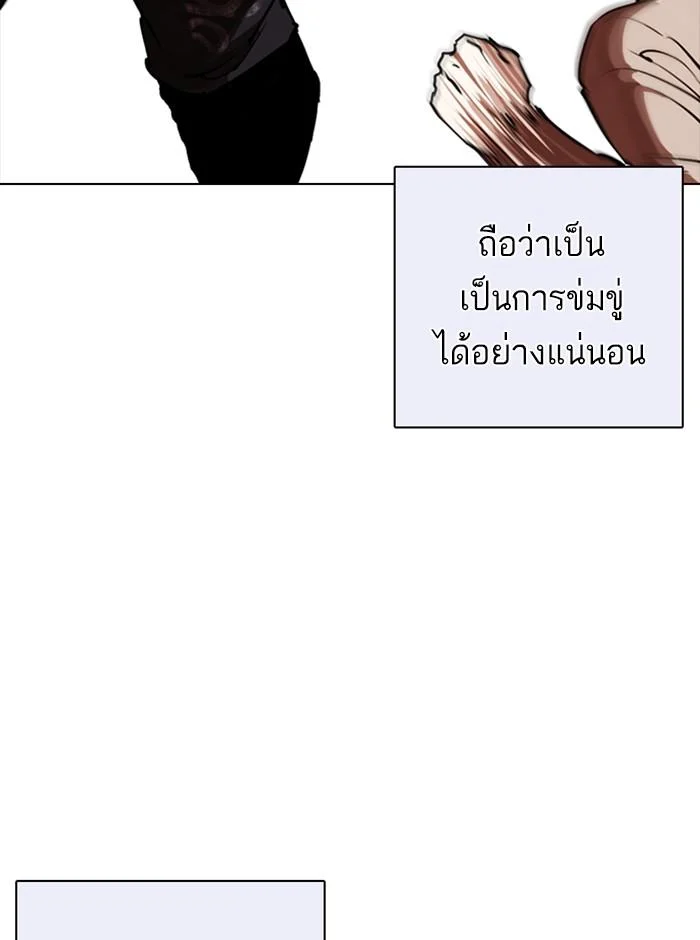 Lookism ตอนที่ 253 page 102