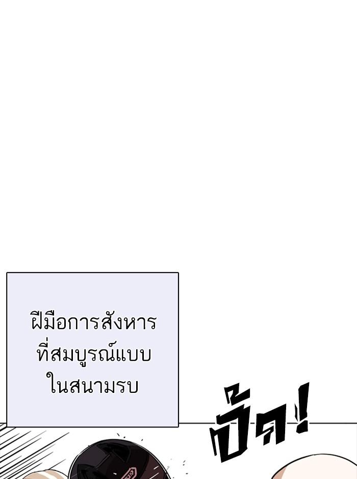 Lookism ตอนที่ 253 page 104