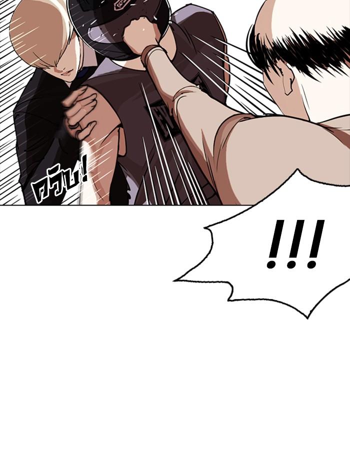 Lookism ตอนที่ 253 page 105