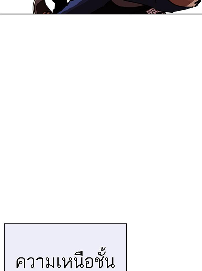 Lookism ตอนที่ 253 page 107