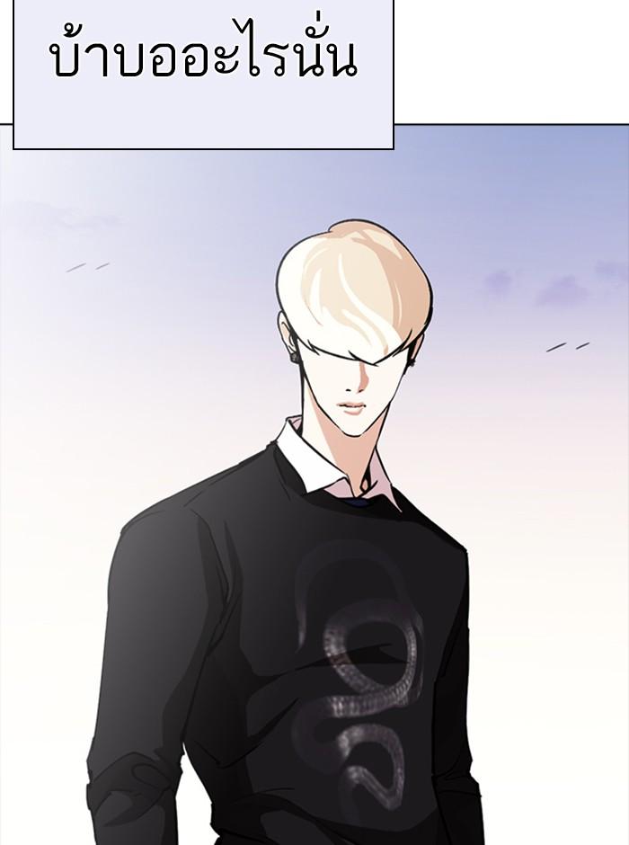 Lookism ตอนที่ 253 page 108