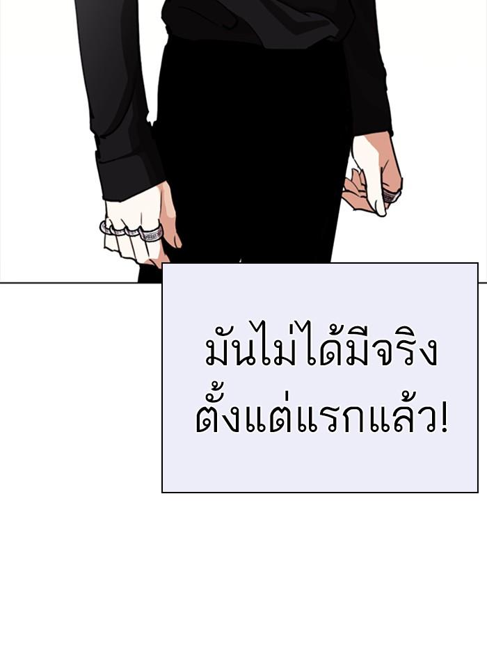 Lookism ตอนที่ 253 page 109