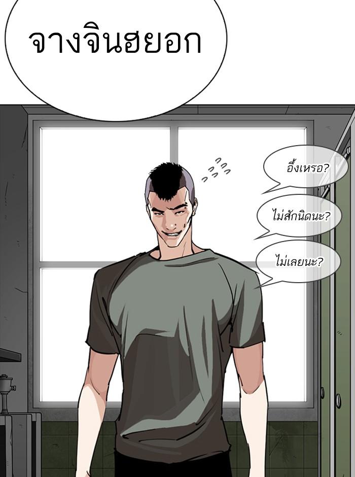 Lookism ตอนที่ 253 page 113