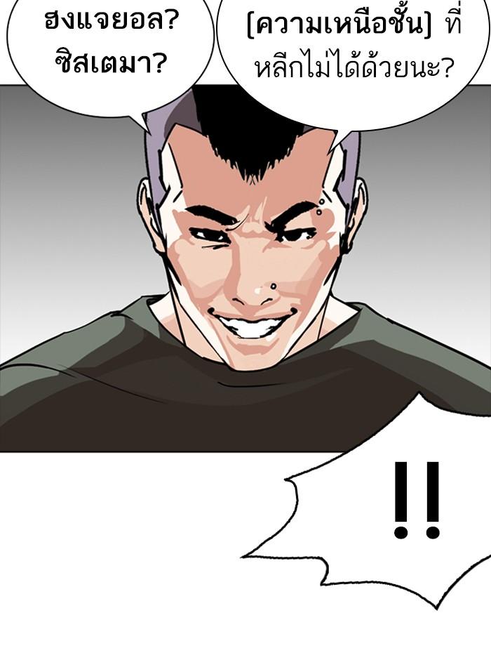 Lookism ตอนที่ 253 page 115