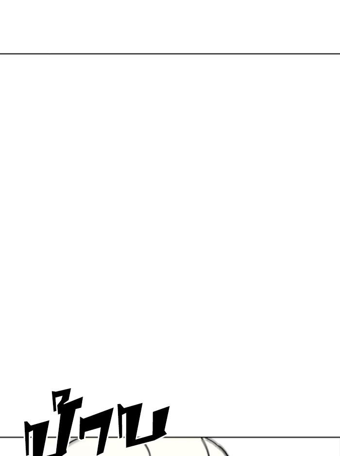 Lookism ตอนที่ 253 page 117