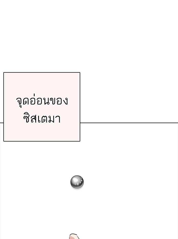 Lookism ตอนที่ 253 page 119