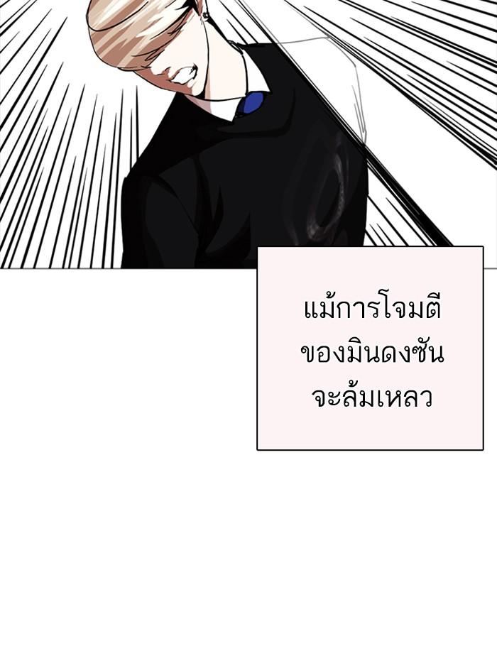 Lookism ตอนที่ 253 page 124