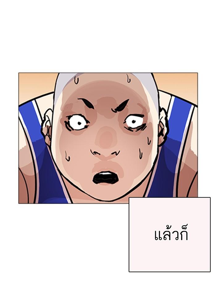 Lookism ตอนที่ 253 page 131