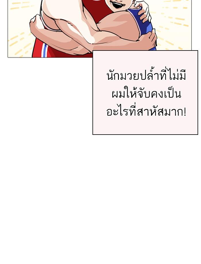 Lookism ตอนที่ 253 page 135