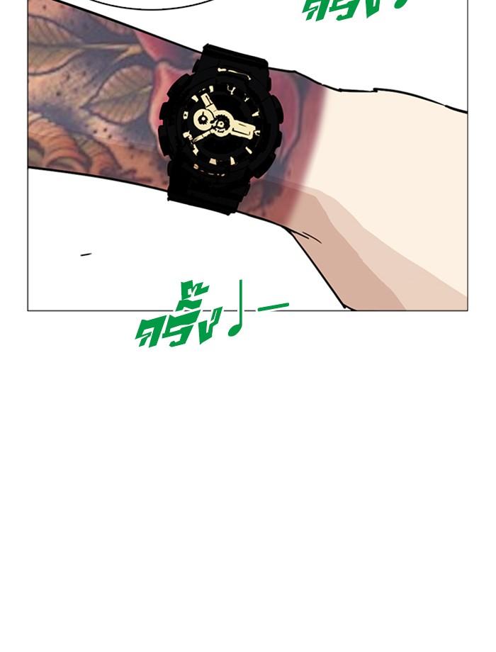 Lookism ตอนที่ 253 page 143
