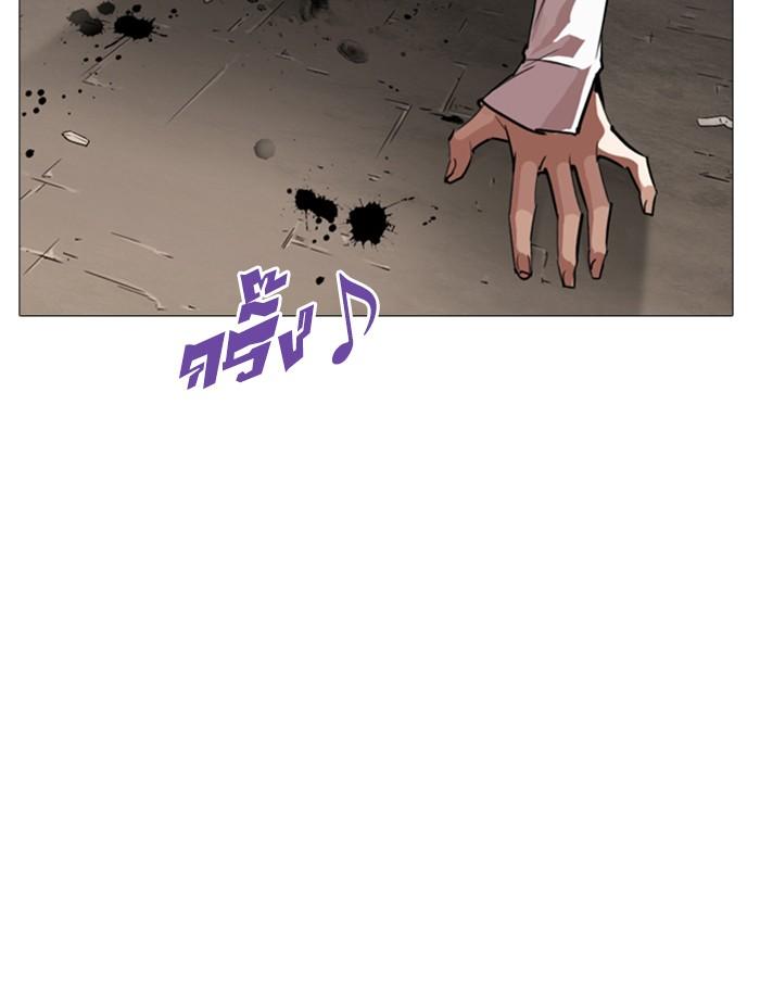 Lookism ตอนที่ 253 page 146