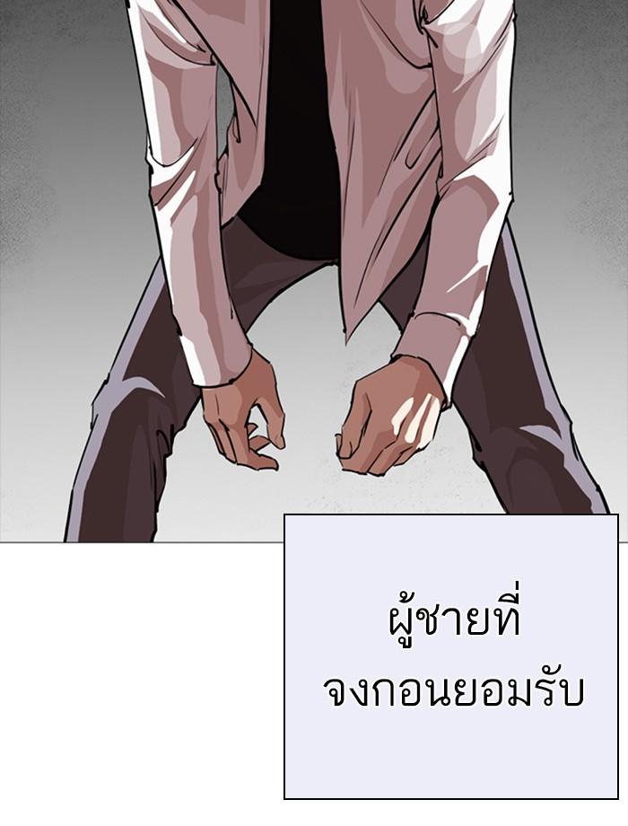 Lookism ตอนที่ 253 page 148