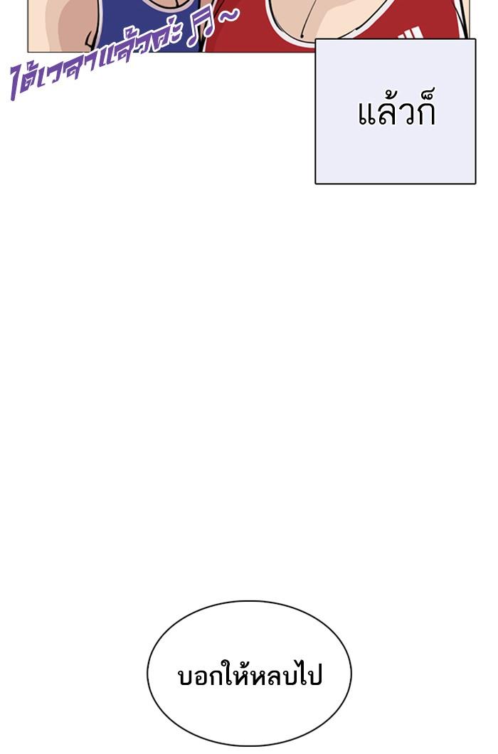 Lookism ตอนที่ 253 page 150