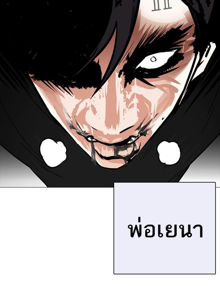 Lookism ตอนที่ 253 page 152