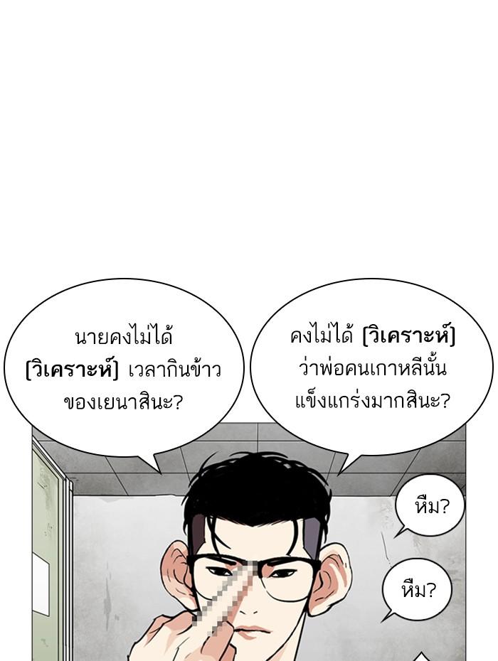 Lookism ตอนที่ 253 page 153
