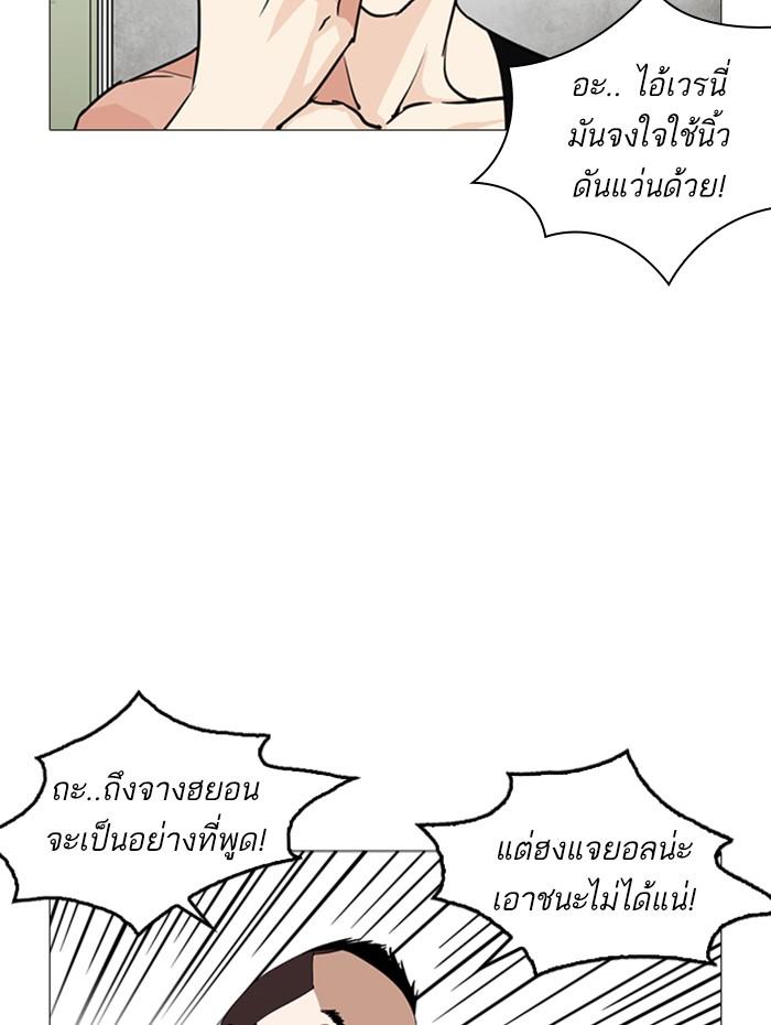 Lookism ตอนที่ 253 page 154