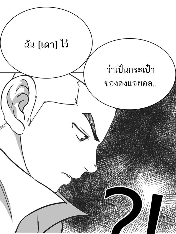 Lookism ตอนที่ 253 page 157