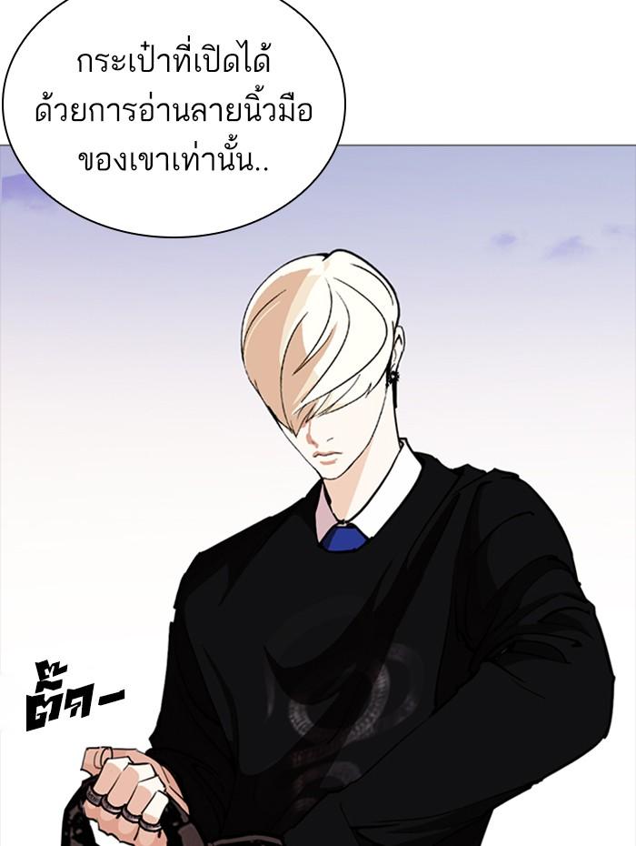 Lookism ตอนที่ 253 page 159