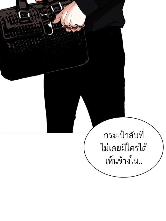 Lookism ตอนที่ 253 page 160
