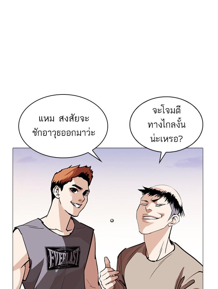 Lookism ตอนที่ 253 page 161