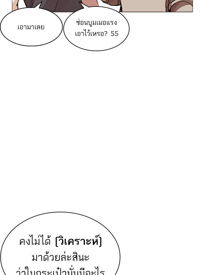 Lookism ตอนที่ 253 page 162