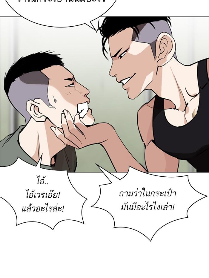 Lookism ตอนที่ 253 page 163