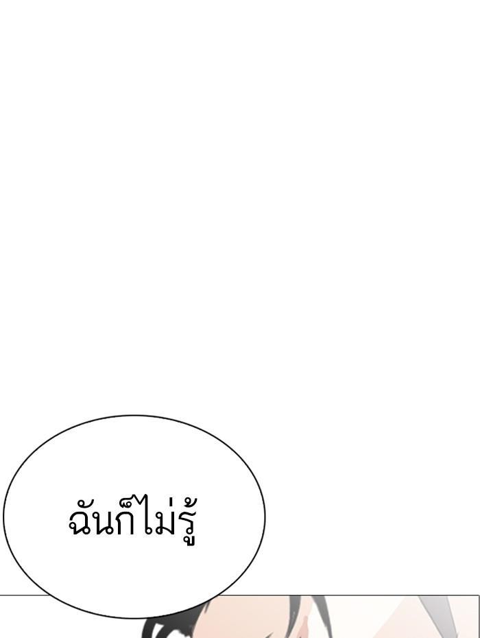 Lookism ตอนที่ 253 page 164