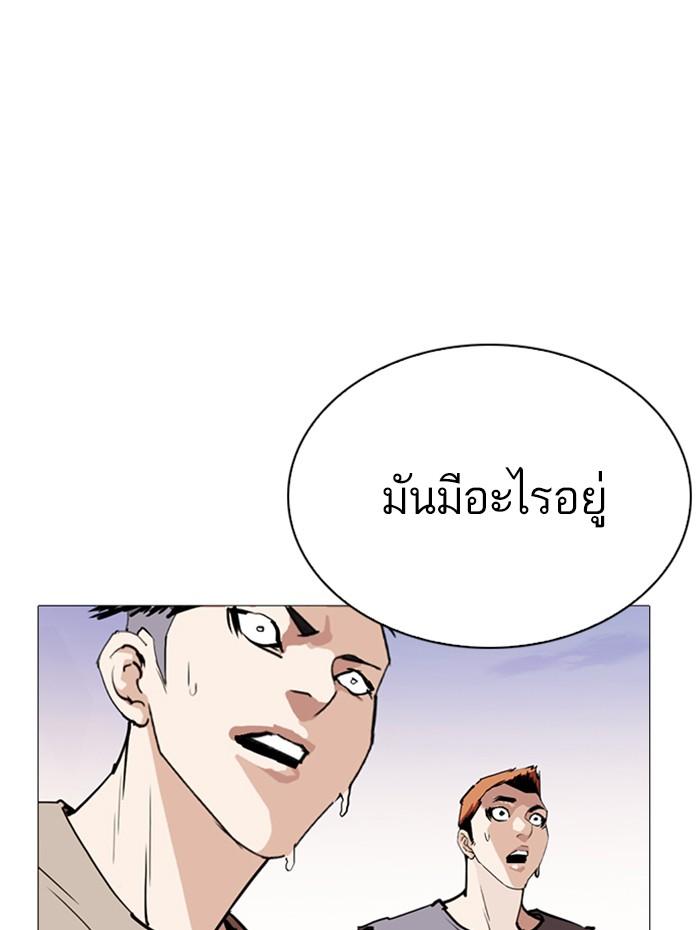 Lookism ตอนที่ 253 page 167