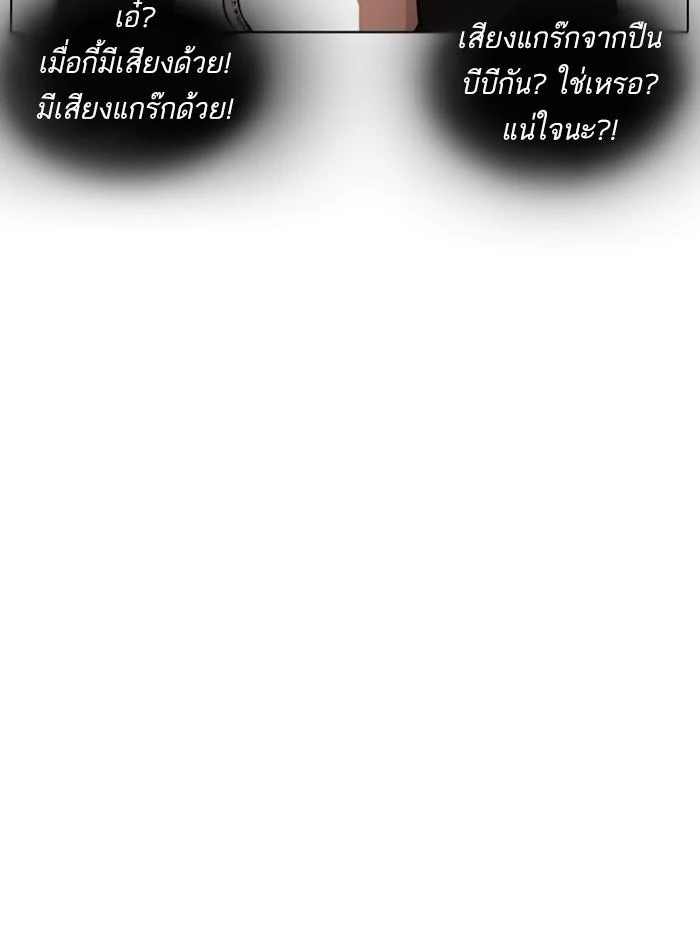 Lookism ตอนที่ 254 page 5