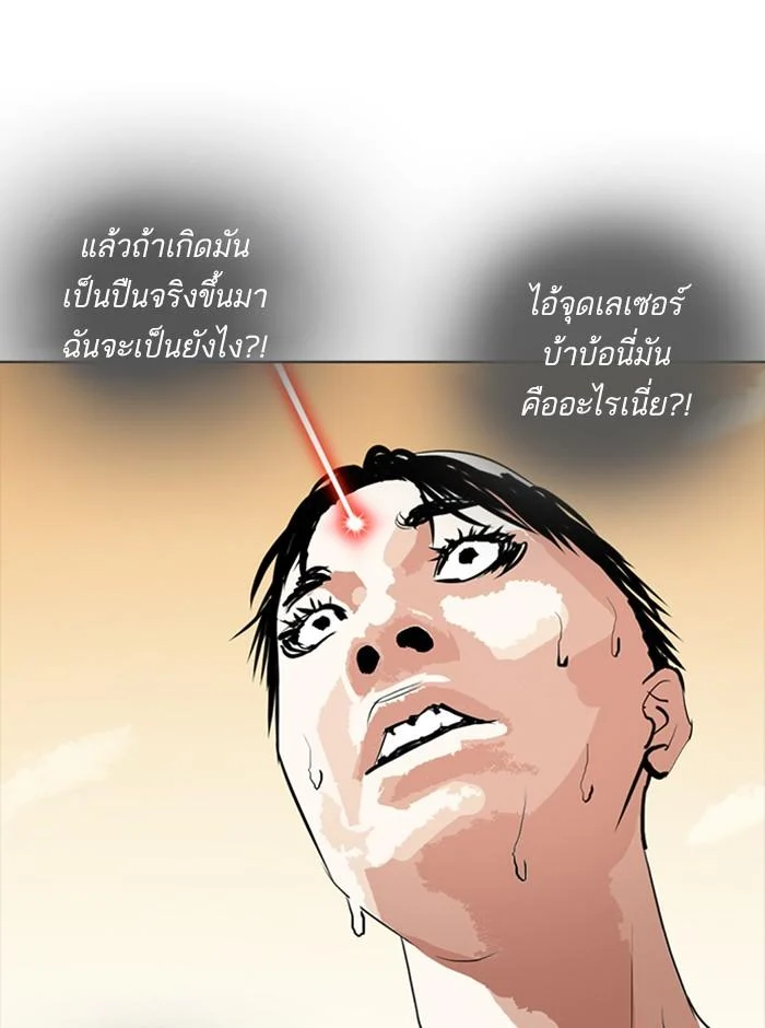 Lookism ตอนที่ 254 page 6