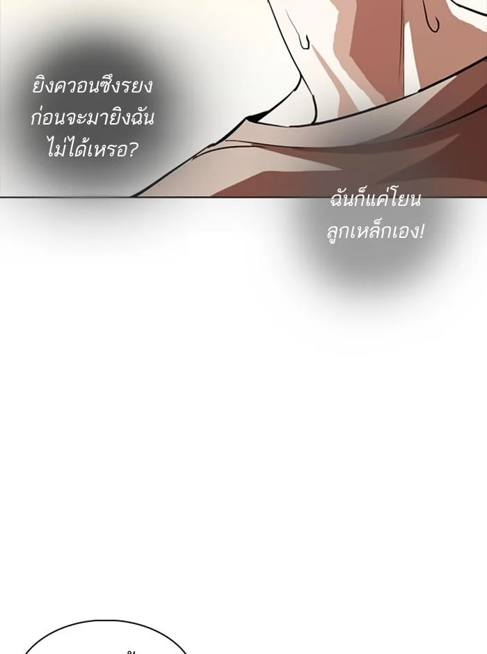 Lookism ตอนที่ 254 page 7