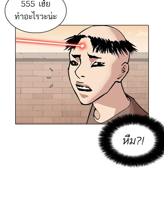 Lookism ตอนที่ 254 page 8