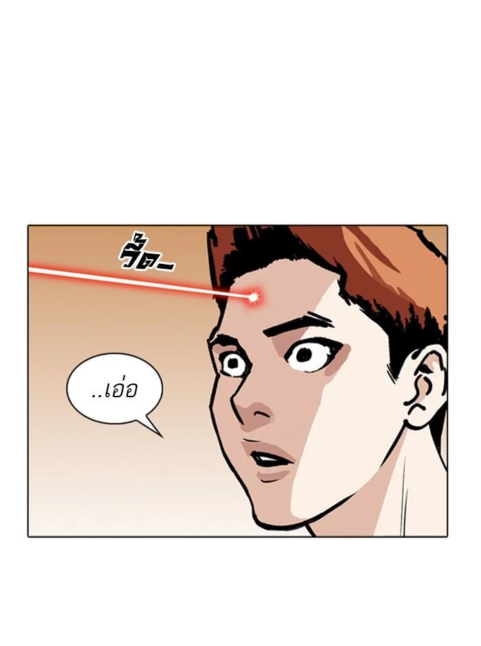 Lookism ตอนที่ 254 page 11